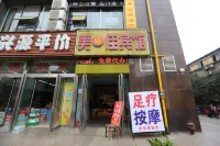 襄陽美家佳賓館（火車站店） - 2 星級