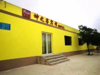 嘉峪关坤之客宾馆