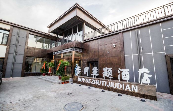 Buyue Hotel
