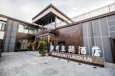 Buyue Hotel Hotel in zona Hebei Software Institute (East Campus)