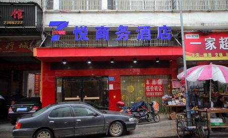 汉寿七悦商务酒店 - Housity