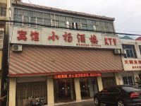 沭阳小杨酒楼客房 - 酒店外部