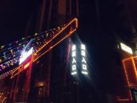 眉山雅客栖主题酒店 - 酒店外部