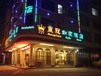 融安皇冠如家酒店 - 酒店外部