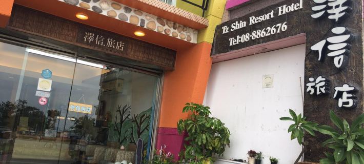 Tz Shin Hostel Pingtung otelleri