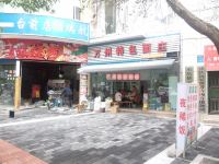 重庆鑫馨园宾馆 - 酒店附近