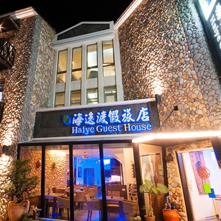 Haiye Guest House Hostel Отели рядом с достопримечательностью «Маяк Элуанби»
