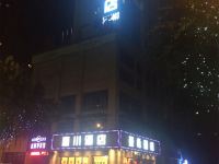 自贡惠川酒店