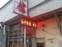 沧州开源旅馆 - 酒店外部