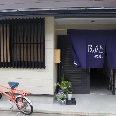 貝爾伏見旅館 向岛站附近的飯店