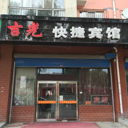 Mudanjiang Jiguang Express Hotel
