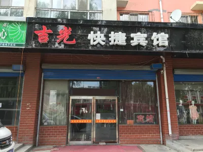 Mudanjiang Jiguang Express Hotel Hotels in Beishan Park