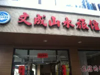 Wencheng Shanshui Hotel