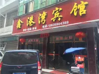 Shangli Xingangwan Hotel - Bintang 2