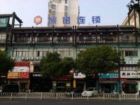 99旅馆连锁(上海金山万达广场店) - 酒店外部
