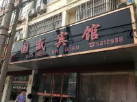 Guosheng Hotel