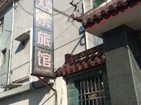 上海双乐旅馆 - 酒店外部