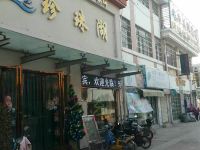 蚌埠珍珠湖宾馆 - 酒店外部