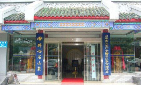 Zui Xin Shi Mountain Villa
