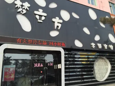 โรงแรมธีมเมิ่งหลี่ฟาง ฝูหยี โรงแรมใกล้Fuyu Park