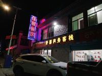 萨嘎舒馨商务客栈 - 酒店外部