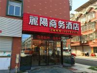 杭州丽阳商务酒店