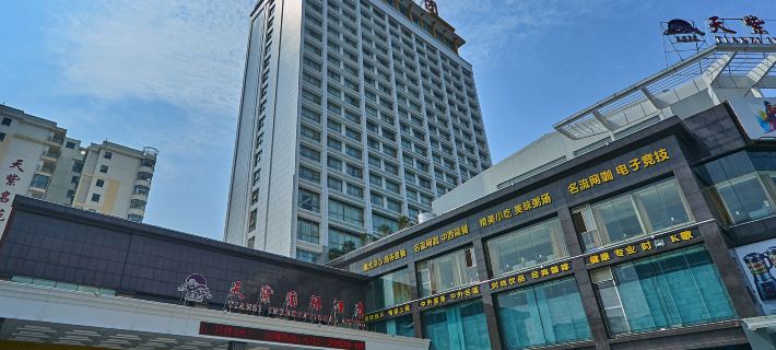 โรงแรมนานาชาติเทียนจื่อ โรงแรมในเซี่ยวกาน