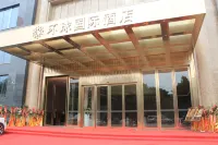 湛江環球國際酒店