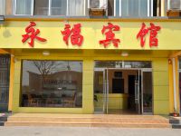 永福商务宾馆(沂水腾飞路店) - 酒店外部