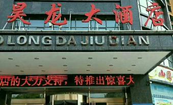 Hengyang Panlong Hotel