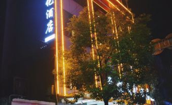 Lichuan Pioneering culiture hotel - Housity