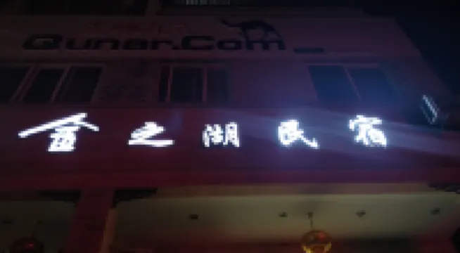 Kaihua Jinzhihu Hotel