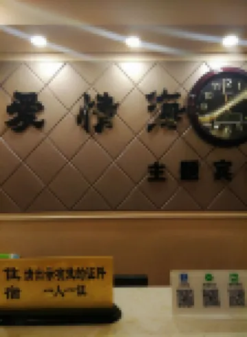 Aihai Theme Hotel in South Anhui