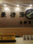 樺南愛情海主題賓館 樺南住宿飯店