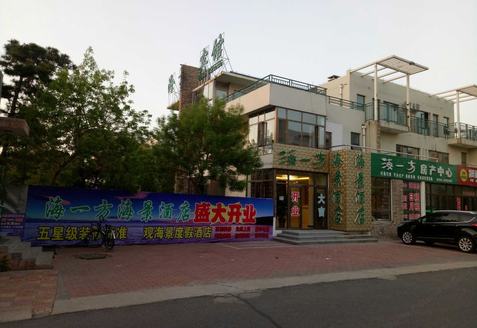 룽커우 하이팡 오션뷰 호텔