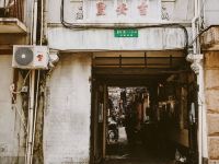 空集青年旅舍(上海外滩店) - 酒店附近