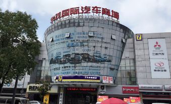 Yizhi Holiday Chain Hotel (Kunshan Hexing Road Huamao International Auto City)