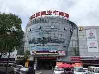 Yizhi Holiday Chain Hotel (Kunshan Hexing Road Huamao International Auto City)