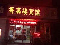 睢宁香满楼宾馆 - 酒店外部