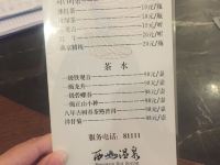 北京西山温泉酒店 - 其他