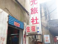 奉新光阳宾馆 - 酒店外部