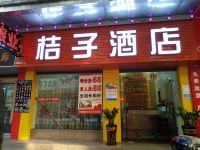 江门桔子酒店