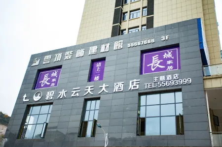 Bishui Yuntian Hotel