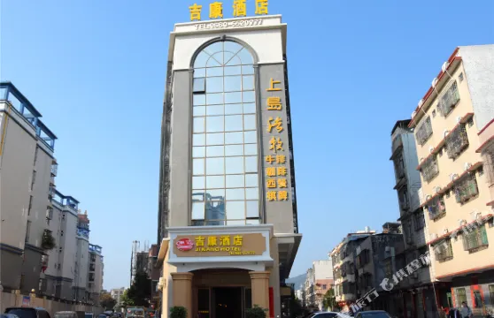 陸河縣城吉康商務酒店