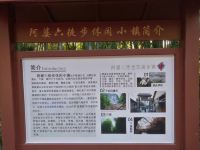 广州溪头石巷旅居 - 酒店附近