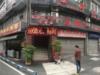 重庆国凤宾馆 - 酒店外部