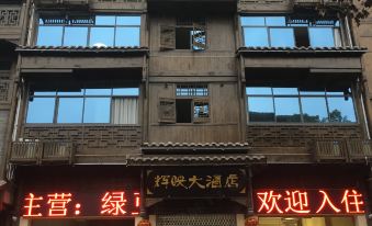 Chongqing Huiying Hotel