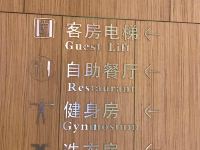 兰兹酒店(深圳世界之窗店) - 其他