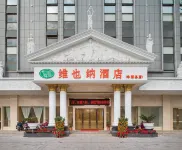 Vienna Hotel (Fengshun)