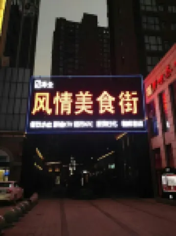 Changde Meijia Hotel